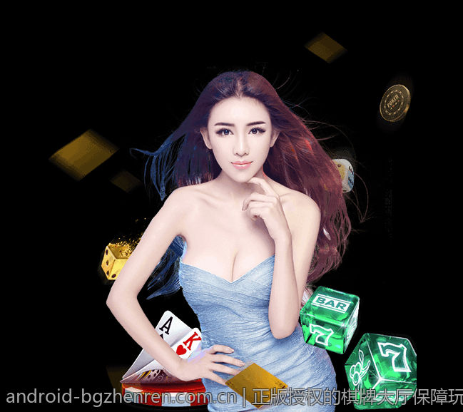 正版授权的棋牌大厅保障玩家公平公正游戏体验