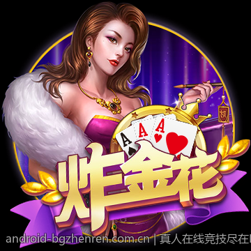 真人在线竞技尽在BG真人平台