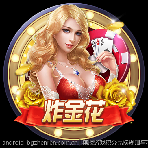 棋牌游戏积分兑换规则与积分使用策略